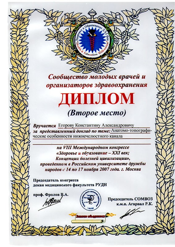 Врачи