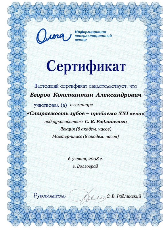 Врачи