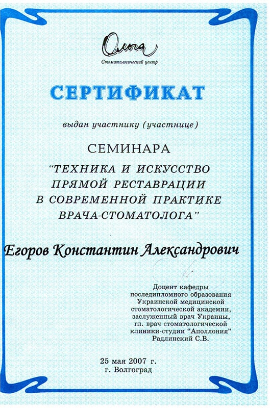 Врачи