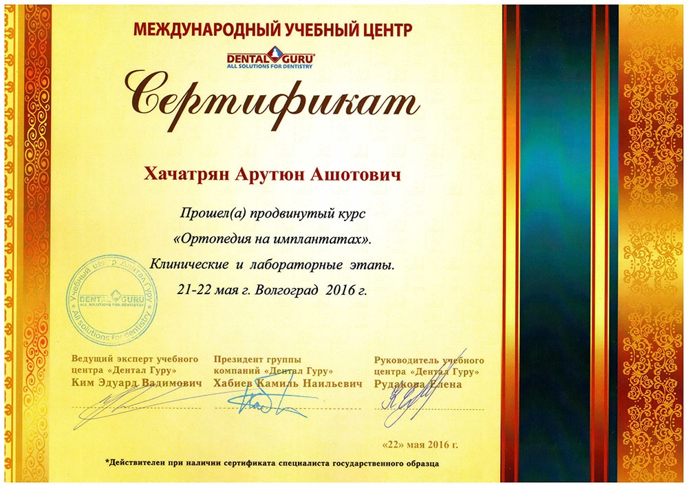 Врачи