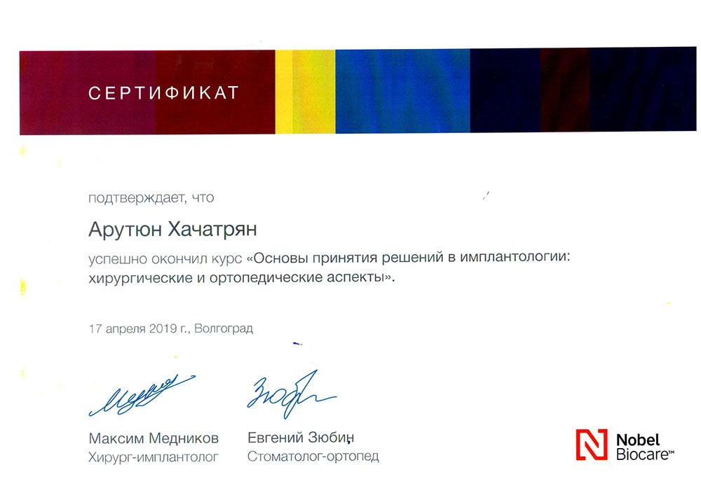 Врачи