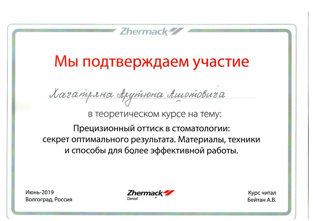 Врачи
