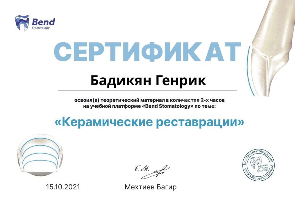 Врачи
