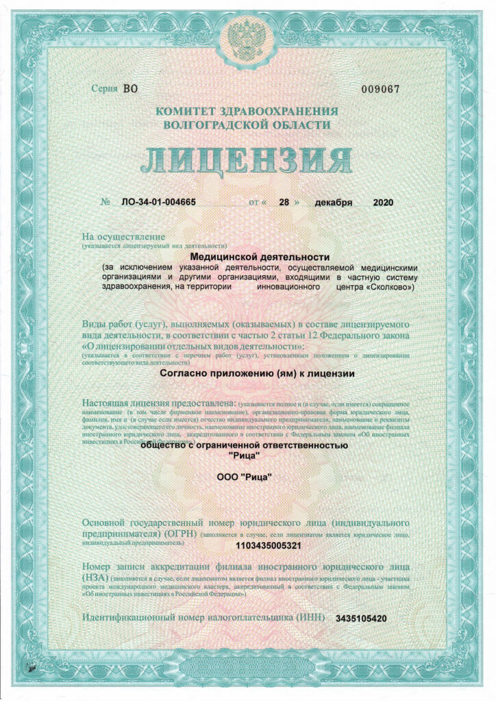 Имплантация Имплантация