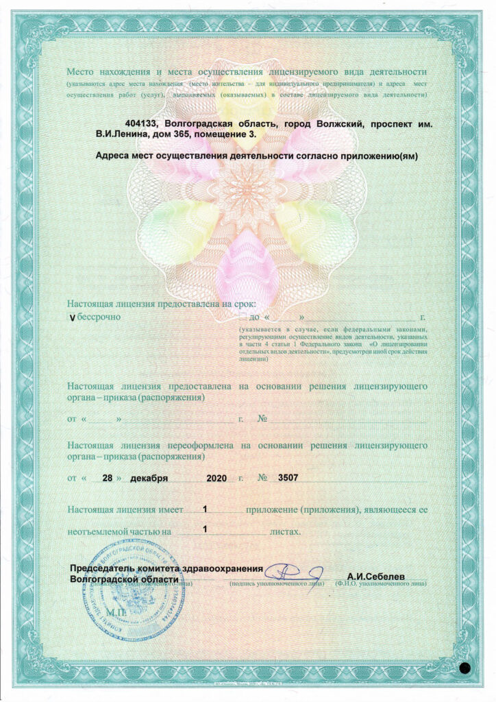 Имплантация Имплантация