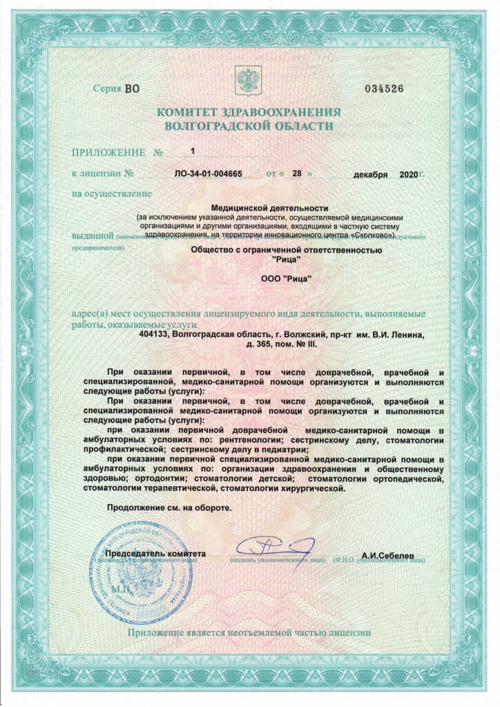 Имплантация Имплантация