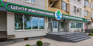 Публикации имплантация клиника